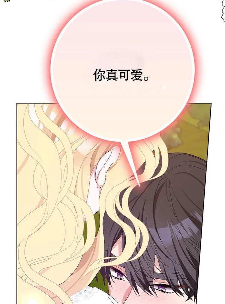 老公大人请再和我结一次婚漫画,第40话66图