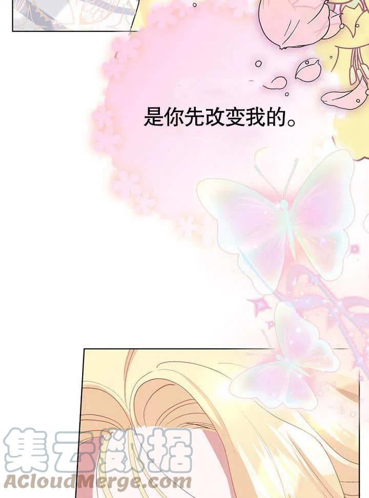 老公大人请再和我结一次婚漫画,第40话76图