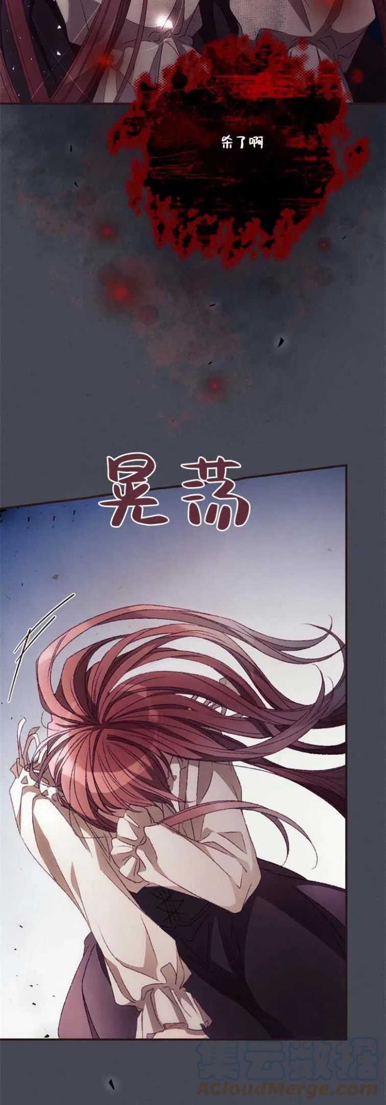 我能看见死亡小说漫画,第26话13图