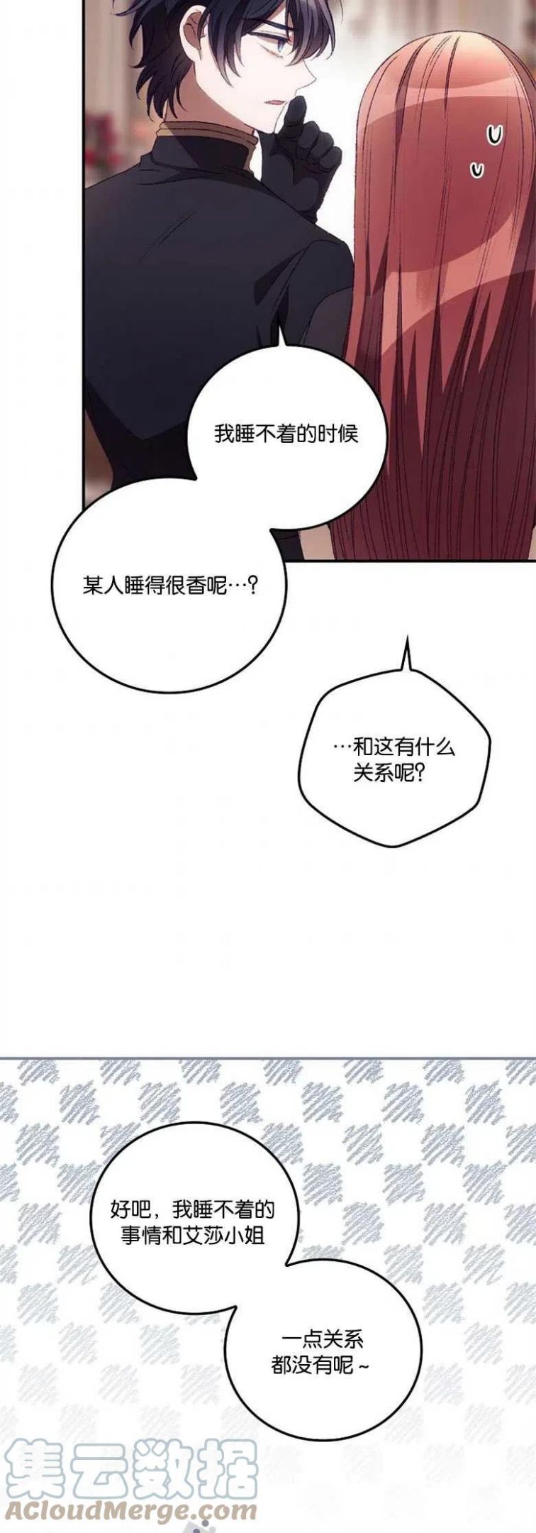 我能看见死亡小说漫画,第26话34图