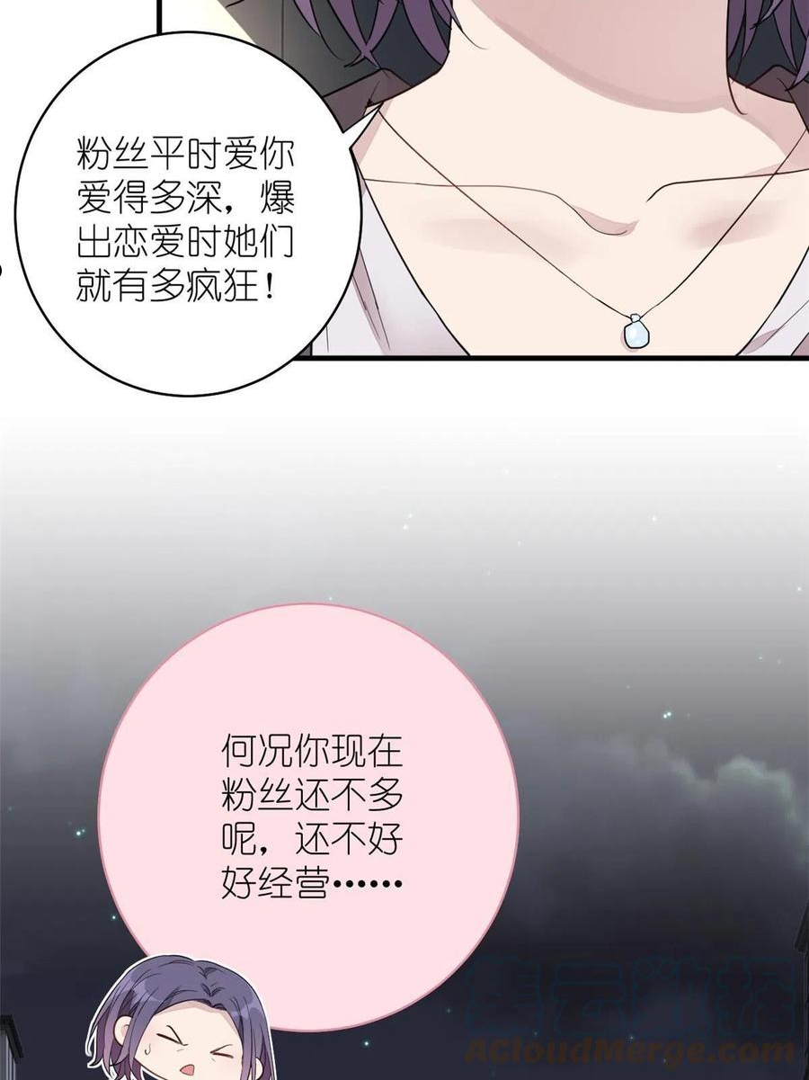 练习生从徒手劈砖开始漫画,021 爱情OR事业37图