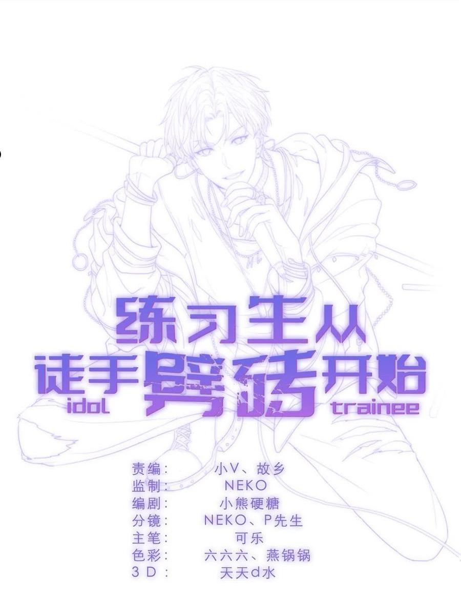 练习生从徒手劈砖开始漫画,021 爱情OR事业68图