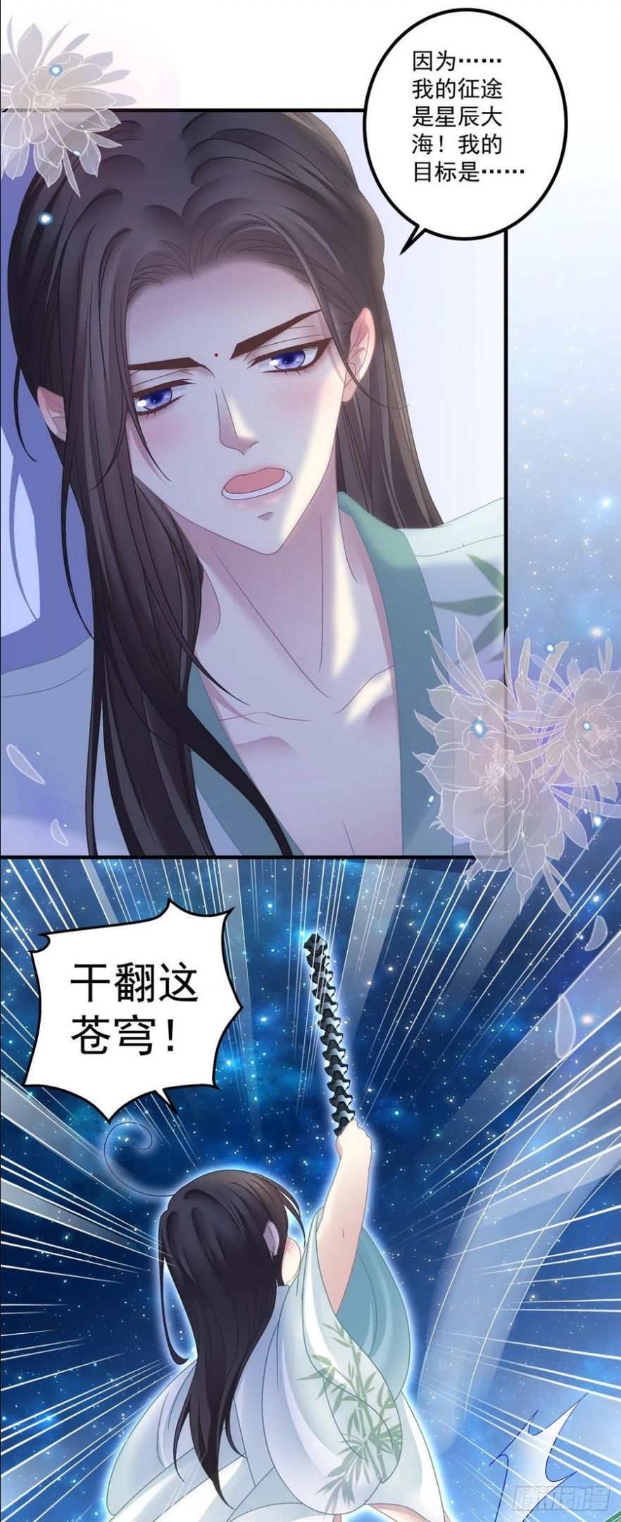 黑化大佬驯养指南149漫画,酒后乱xing！26图