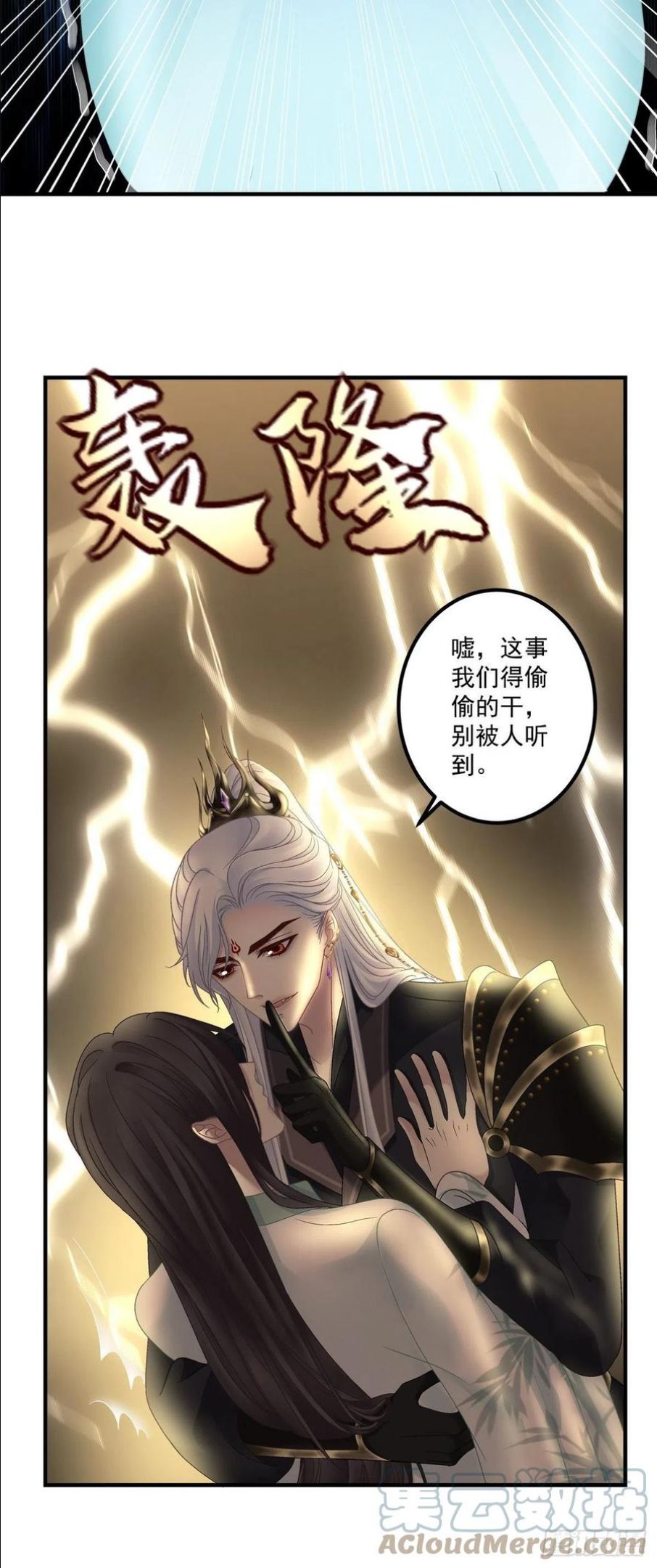 黑化大佬驯养指南149漫画,酒后乱xing！29图