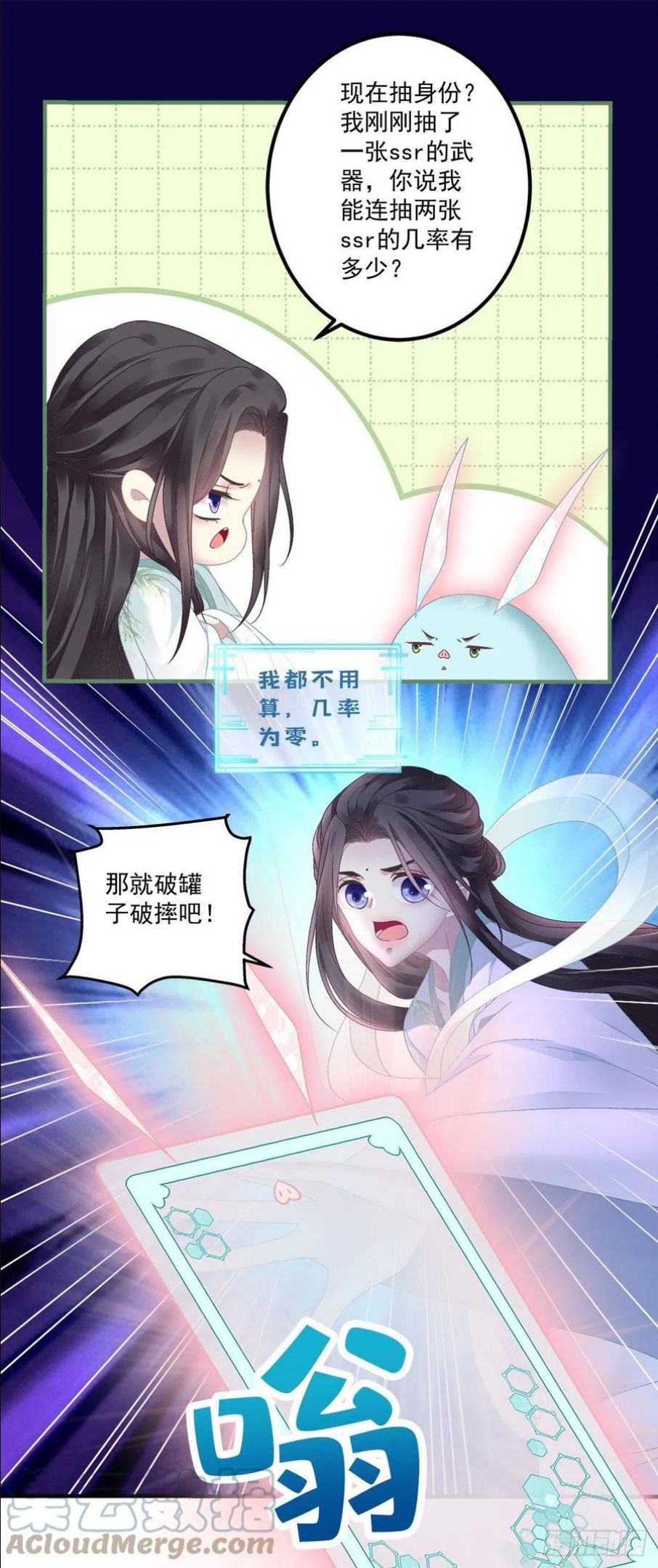 黑化大佬驯养指南免费小说漫画,洛轻芒的新马甲！31图