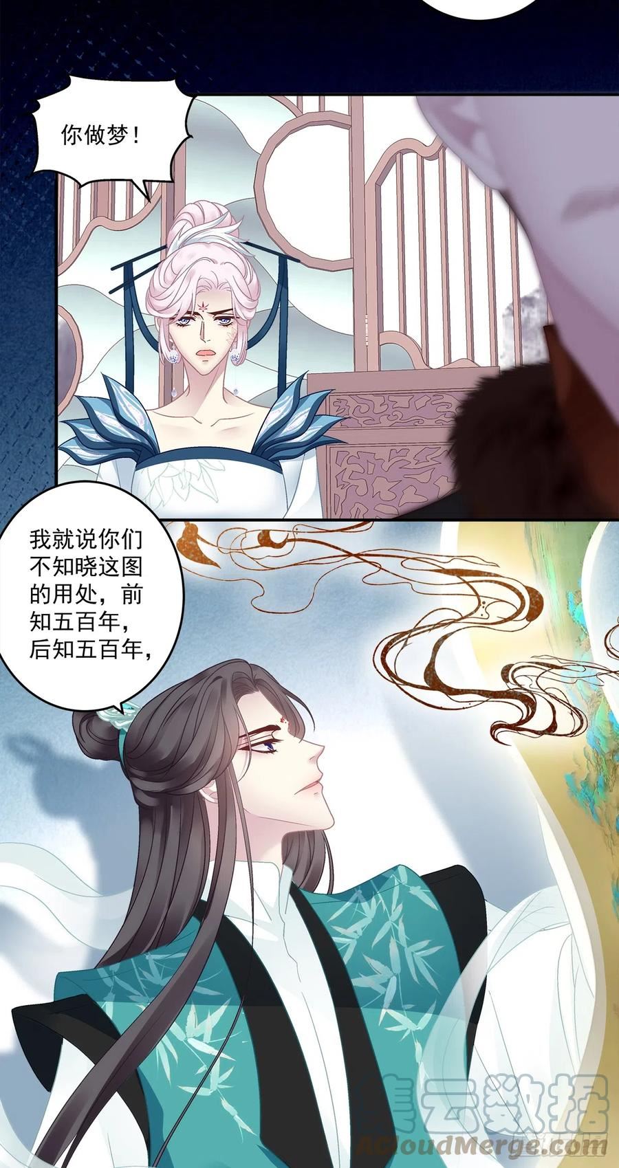 黑化大佬驯养指南漫画免费观看下拉式漫画,赌约！23图