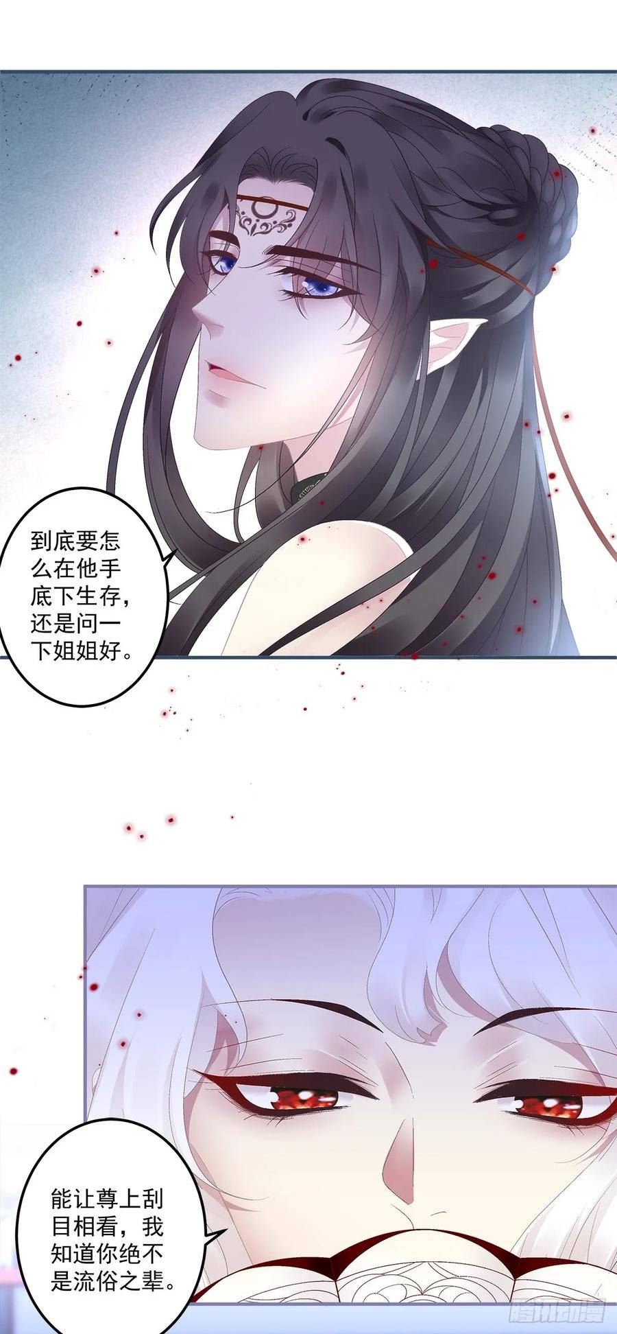 黑化大佬驯养指南漫画,好一个高手！8图