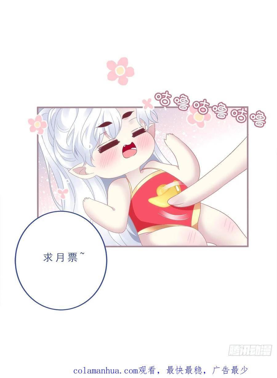 黑化大佬驯养指南小说原著漫画,掉水里你先救谁？！30图