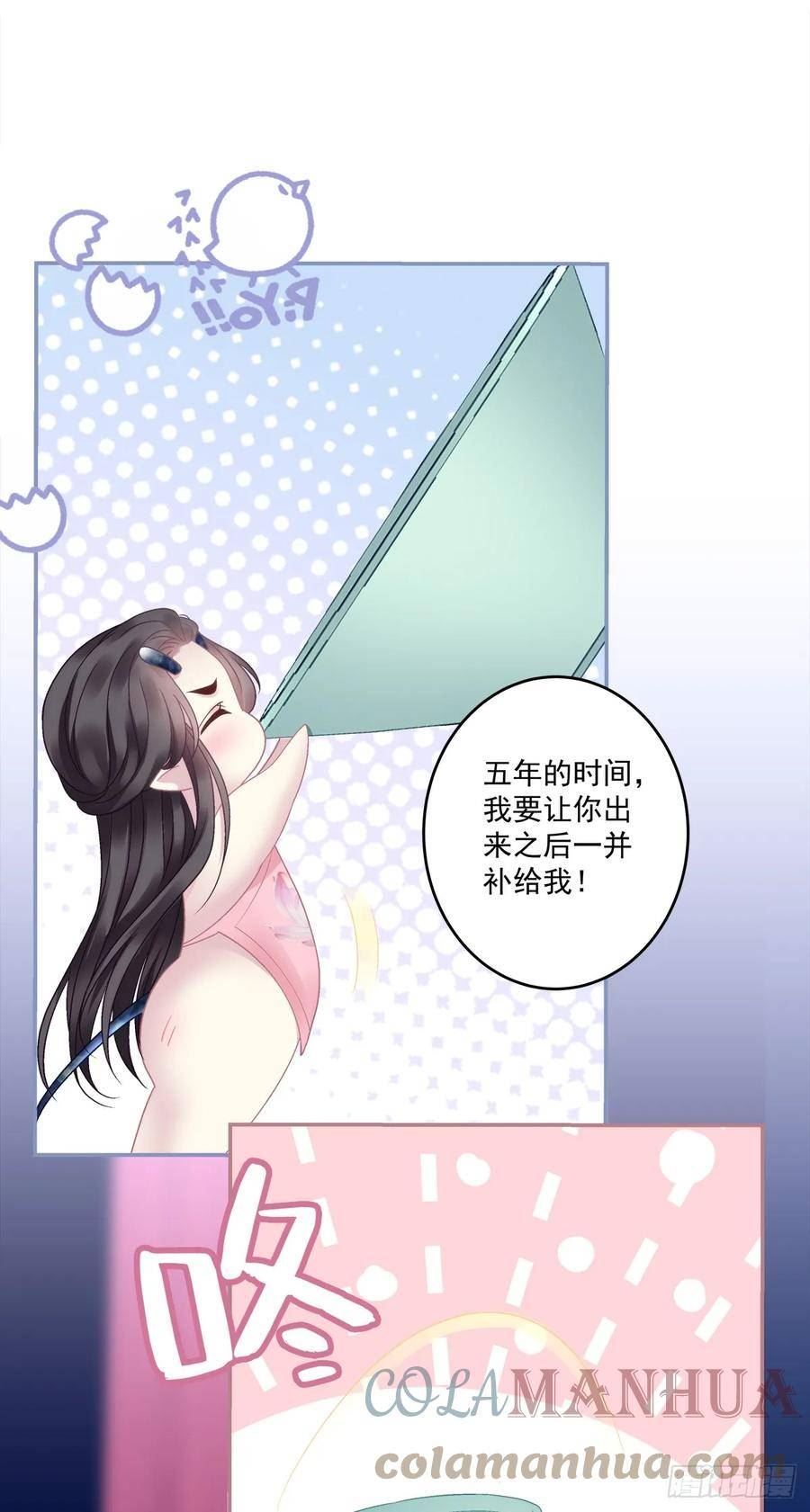 黑化大佬驯养指南免费阅读漫画漫画,想吃了你！27图