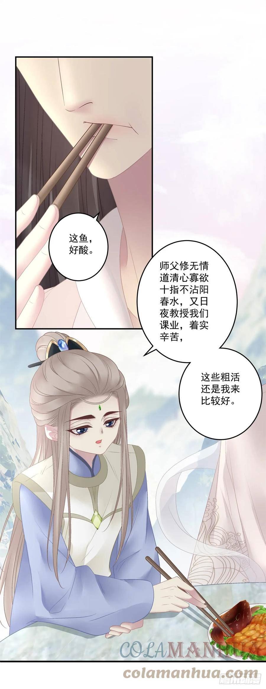 黑化大佬驯养指南免费阅读漫画漫画,想吃了你！7图