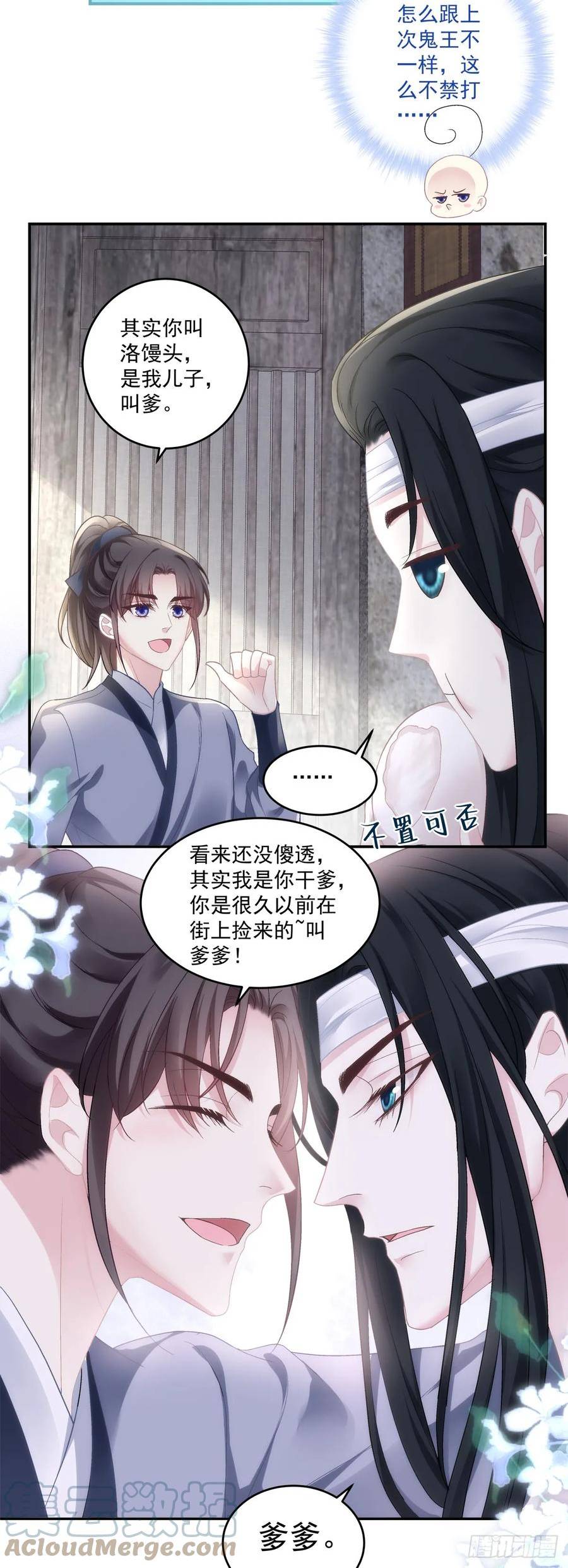 黑化男主驯养指南漫画,傻儿子！13图