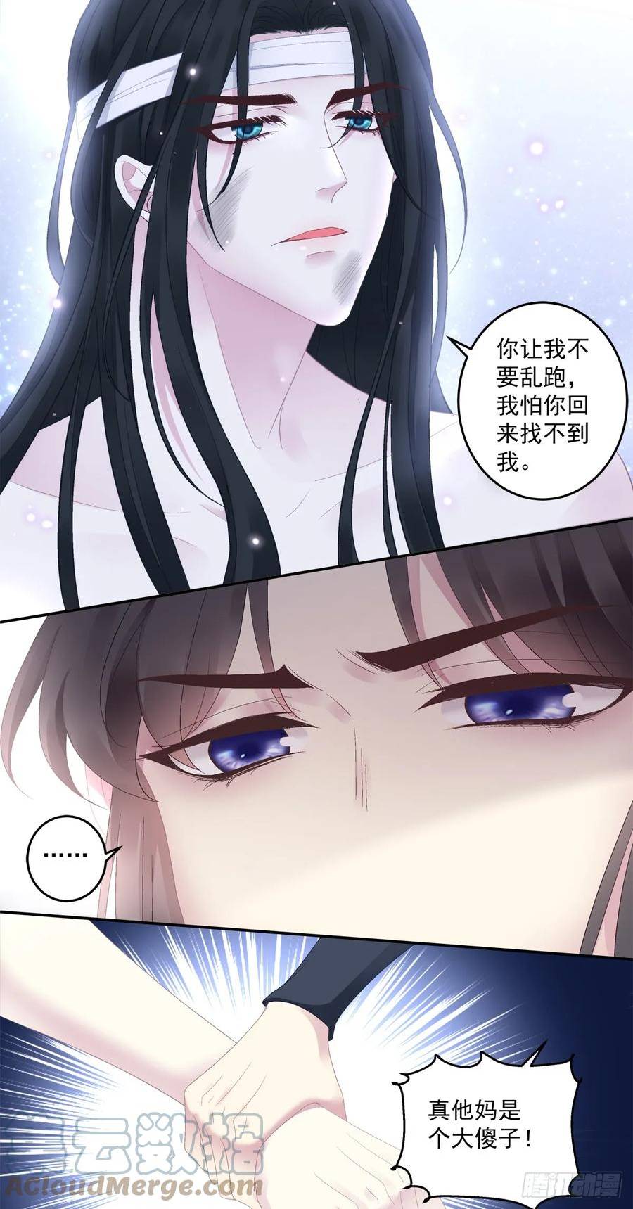 黑化男主驯养指南漫画,傻儿子！31图