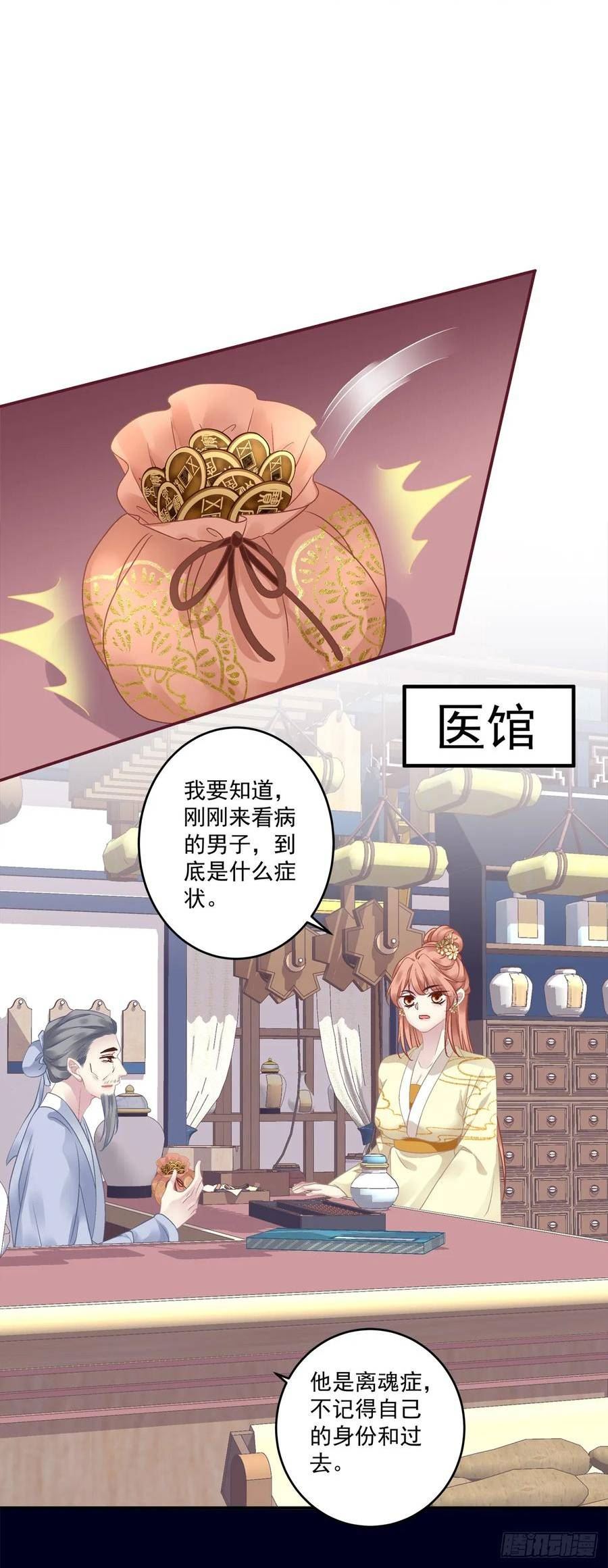 黑化大佬驯养指南漫画,你是不是也在想念我？16图