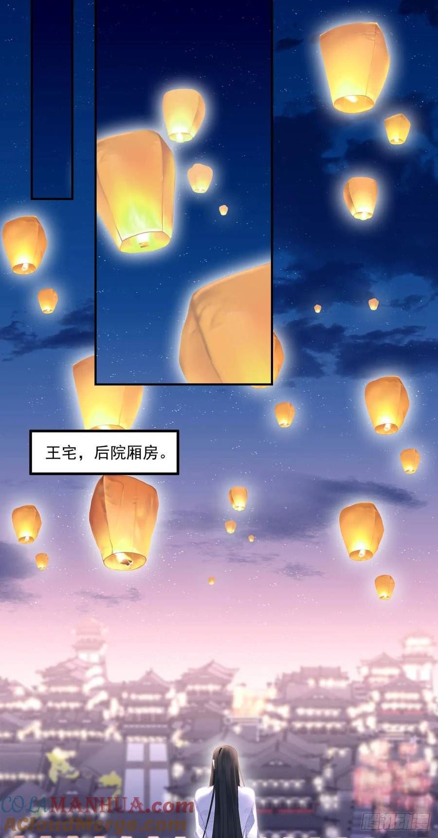 黑化大佬驯养指南漫画,你是不是也在想念我？21图