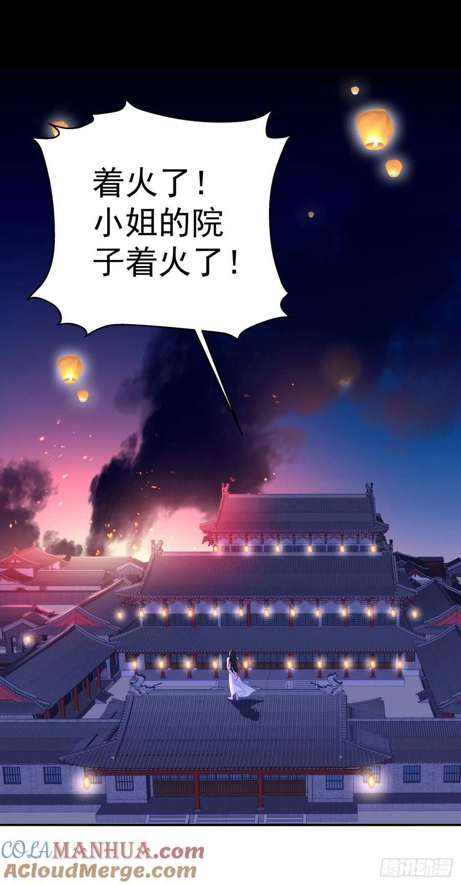 黑化大佬驯养指南漫画,你是不是也在想念我？37图