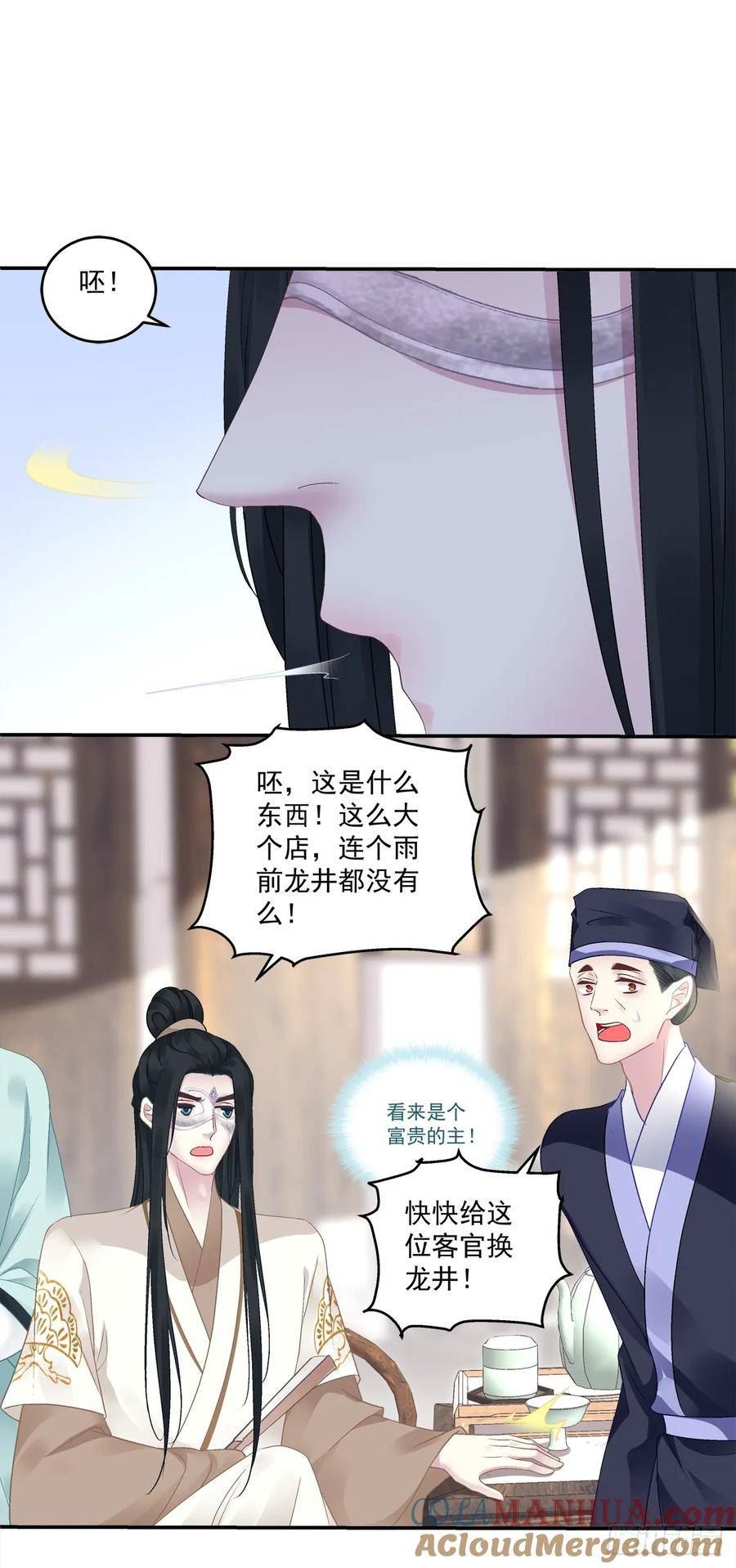 黑化大佬驯养指南漫画,爹爹的小狼狗！23图