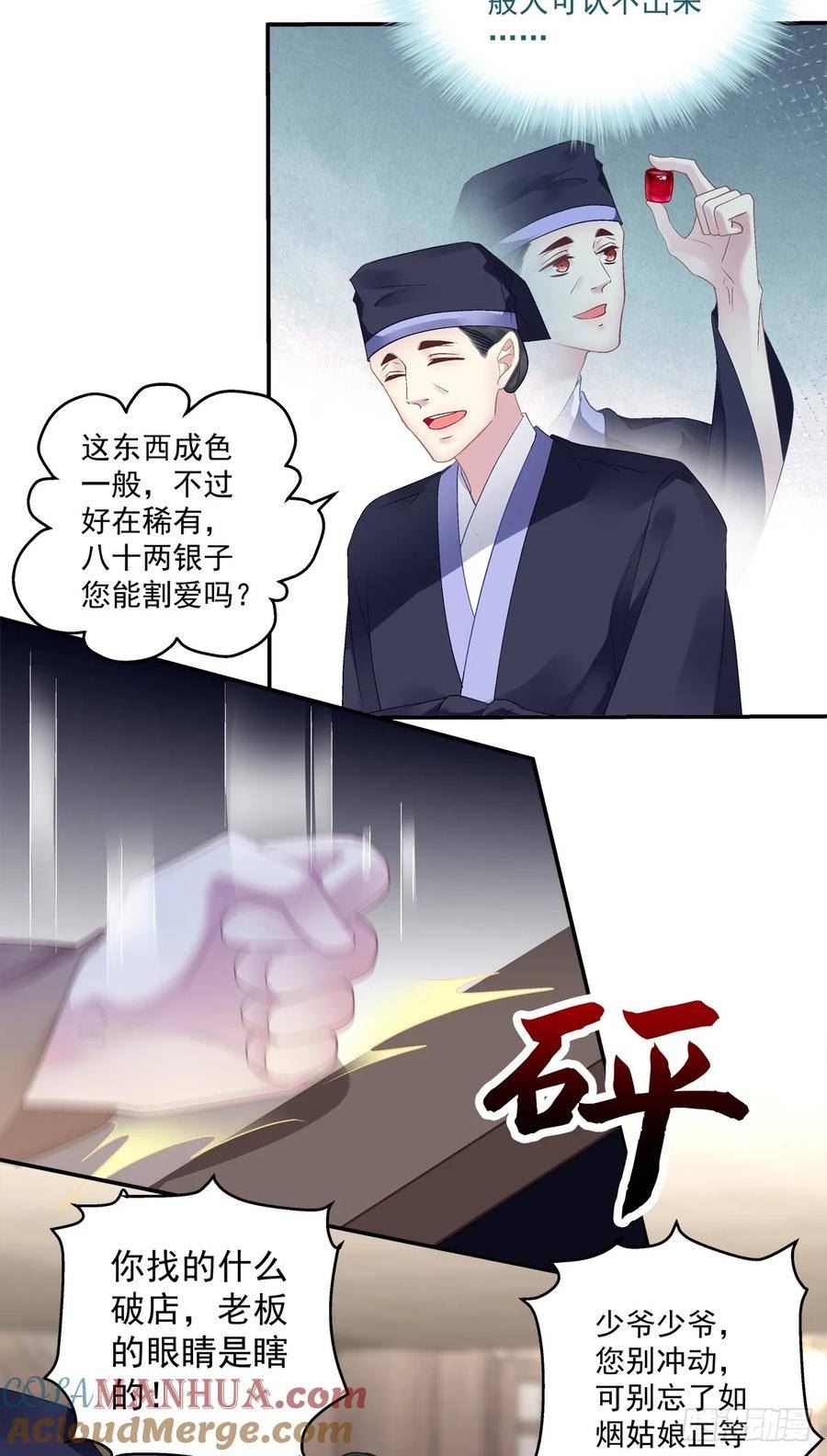 黑化大佬驯养指南漫画,爹爹的小狼狗！25图