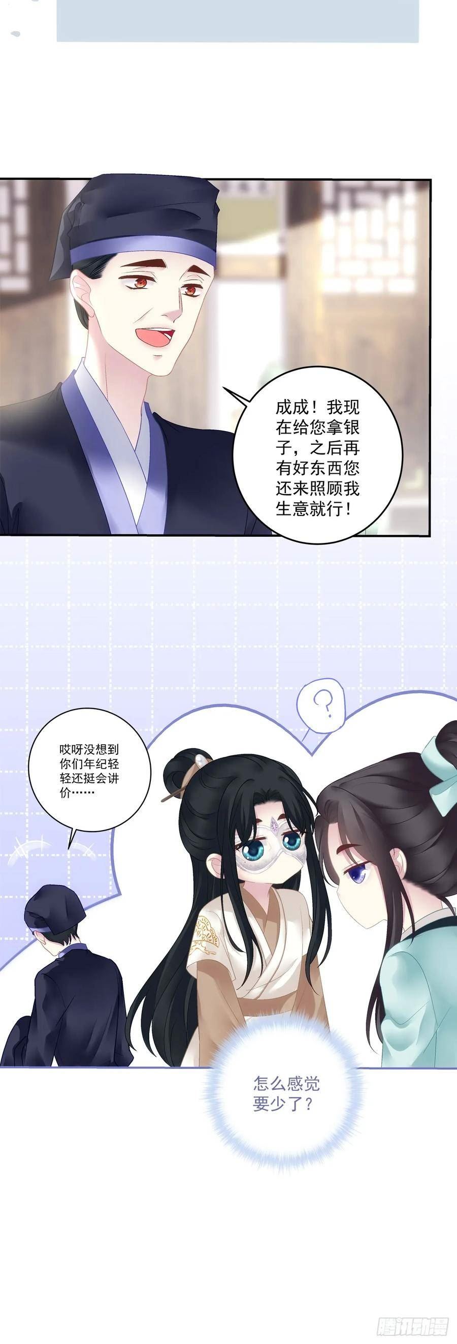 黑化大佬驯养指南漫画,爹爹的小狼狗！28图