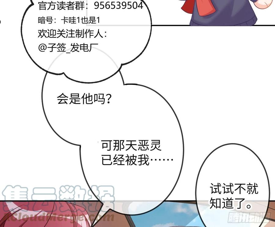 恃强凌强漫画,五一剧场：膝枕58图