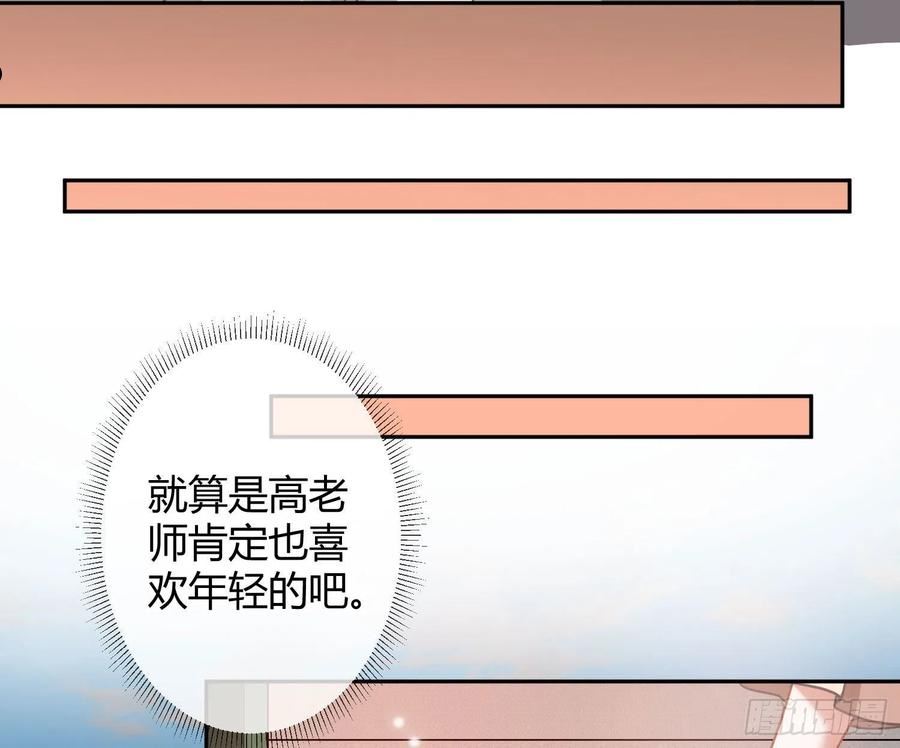 恃强凌强漫画,第31话：尾行14图