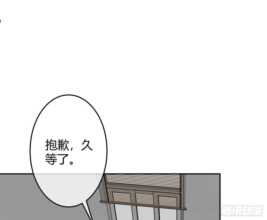 恃强凌强漫画,第31话：尾行47图