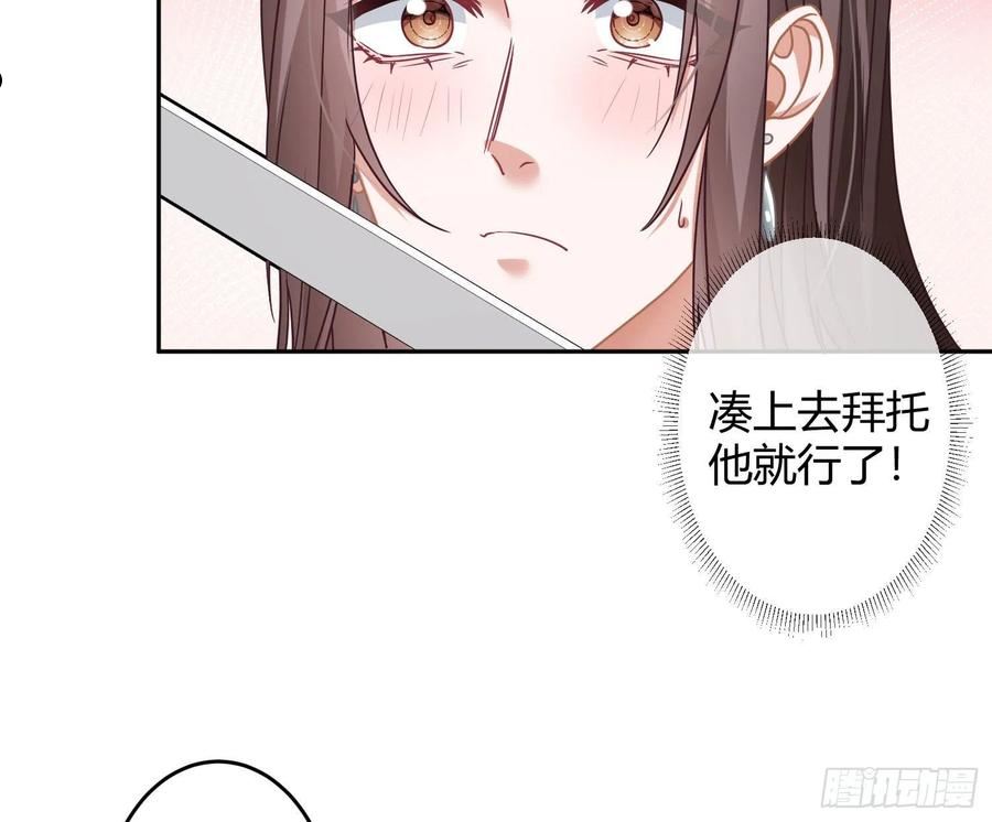 恃强凌强漫画,第31话：尾行5图