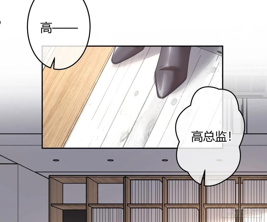 恃强凌强漫画,第31话：尾行6图