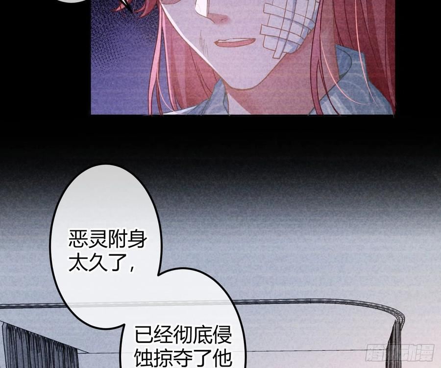 恃强凌强漫画,第35话：直面恐惧23图