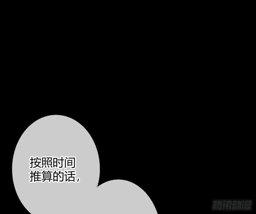 恃强凌强漫画,第35话：直面恐惧27图