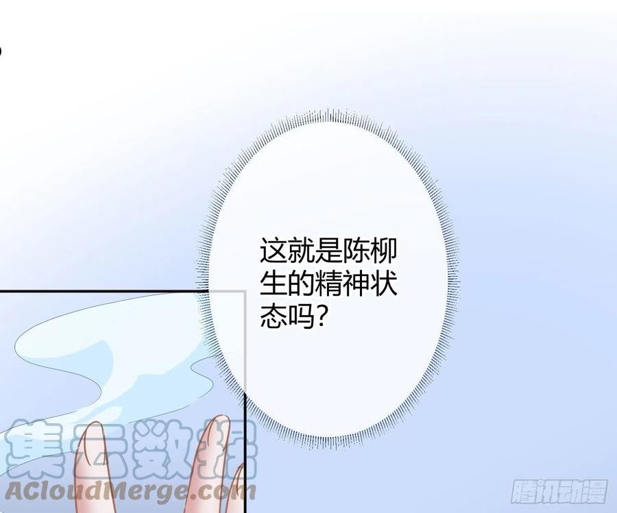 恃强凌强漫画,第35话：直面恐惧46图