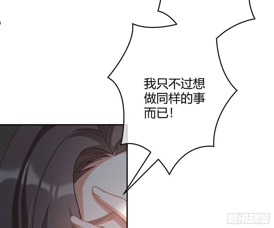 恃强凌强漫画,第35话：直面恐惧66图