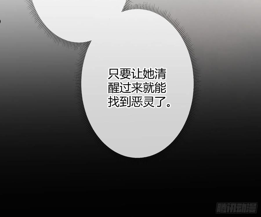 恃强凌强漫画,第35话：直面恐惧69图