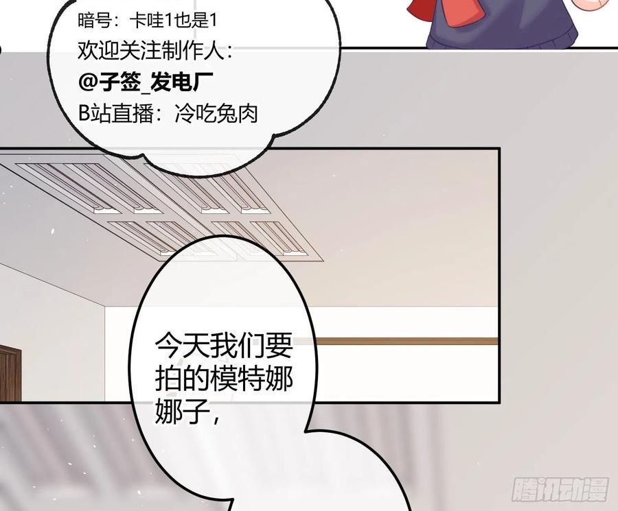 恃强凌强漫画,第35话：直面恐惧72图