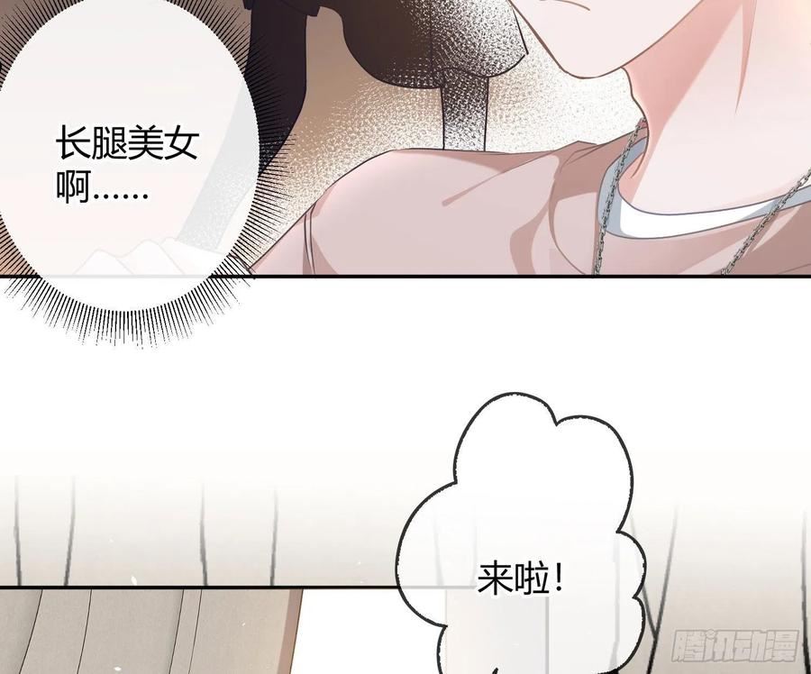 恃强凌强漫画,番外：长腿美人儿12图