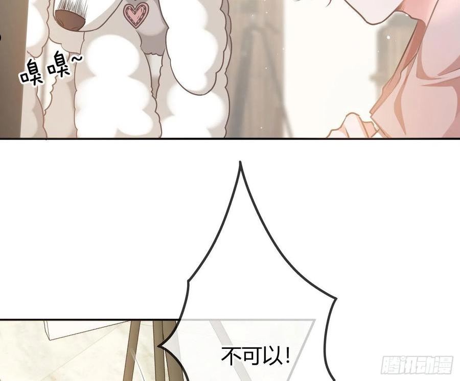 恃强凌强漫画,番外：长腿美人儿29图