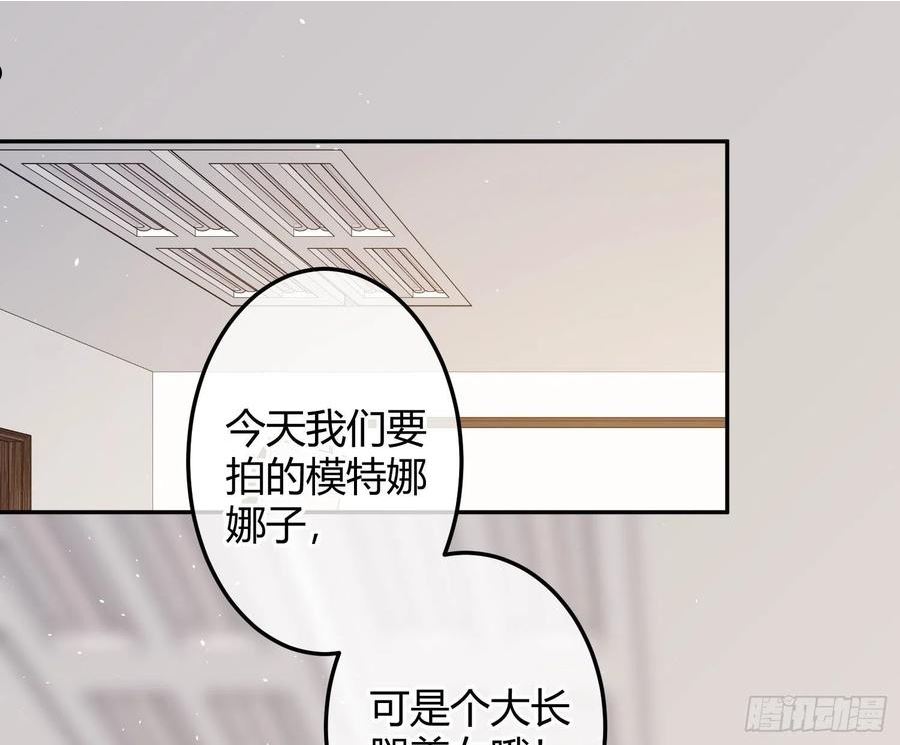 恃强凌强漫画,番外：长腿美人儿3图