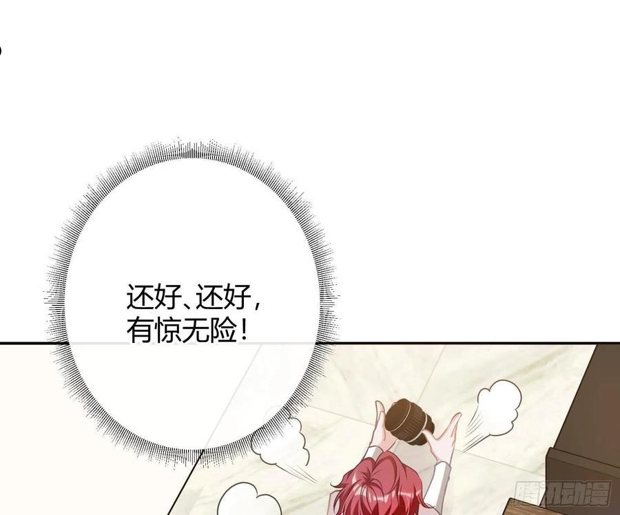 恃强凌强漫画,番外：长腿美人儿39图