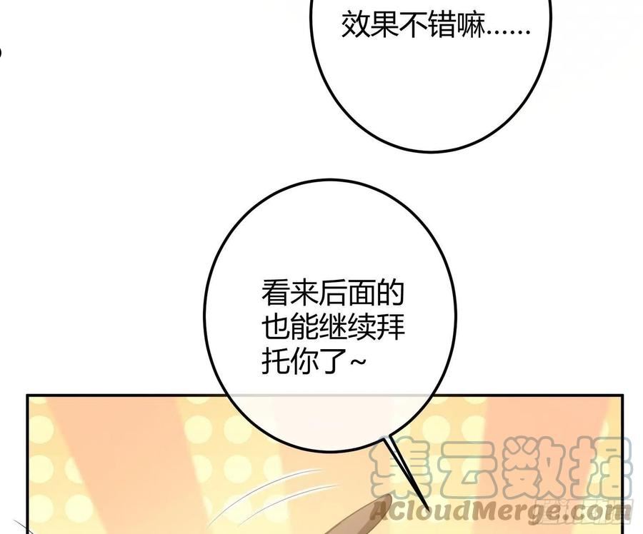 恃强凌强漫画,番外：长腿美人儿55图