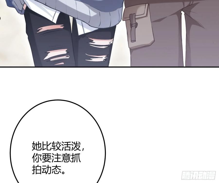 恃强凌强漫画,番外：长腿美人儿6图