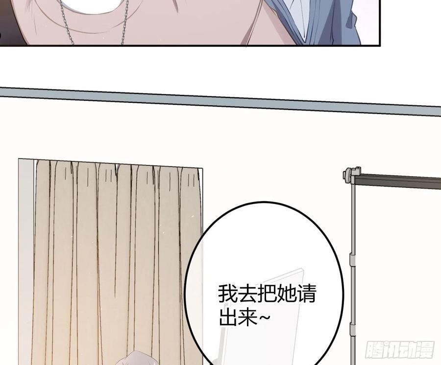 恃强凌强漫画,番外：长腿美人儿8图