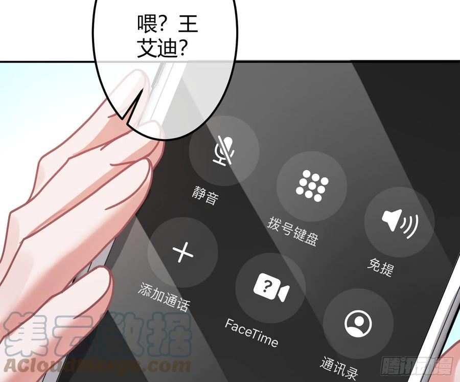 恃强凌强漫画,第41话：苏醒49图