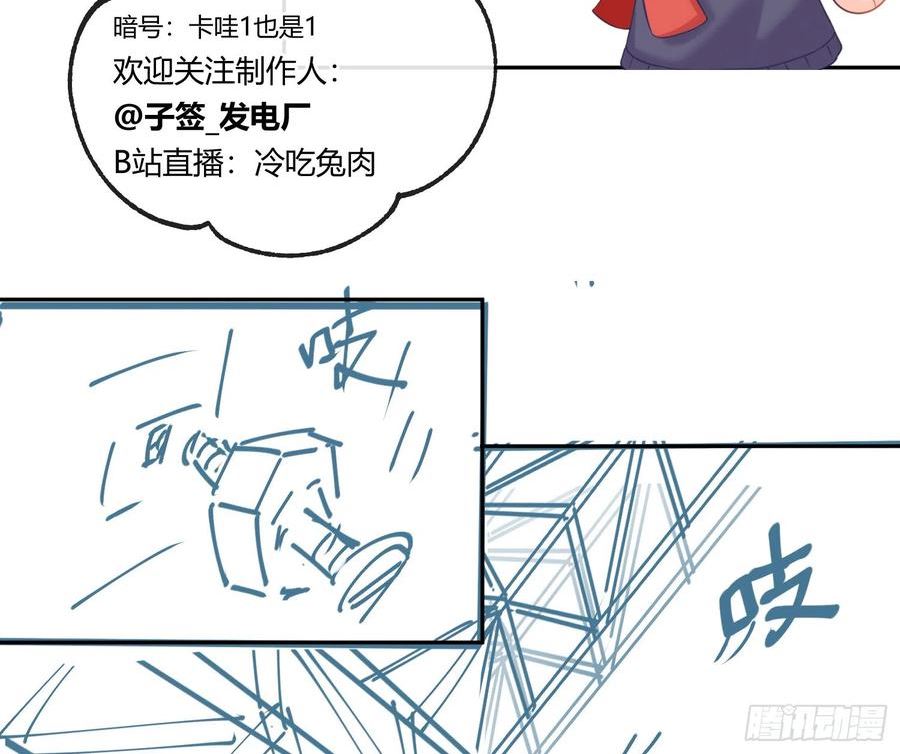 恃强凌强漫画,第41话：苏醒68图