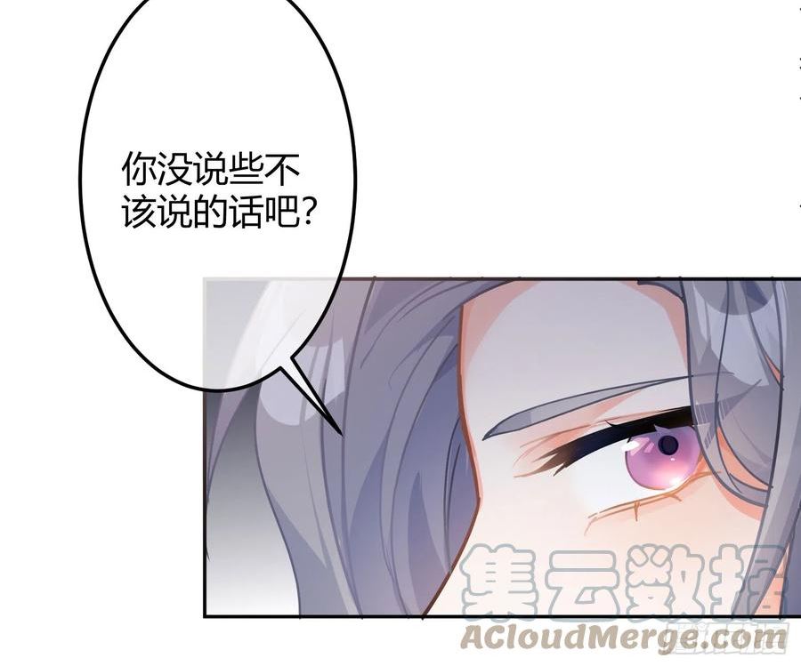 恃强凌强漫画,第41话：苏醒7图