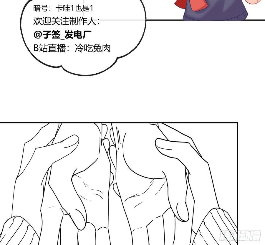 恃强凌强漫画,第43话：约定（上）66图