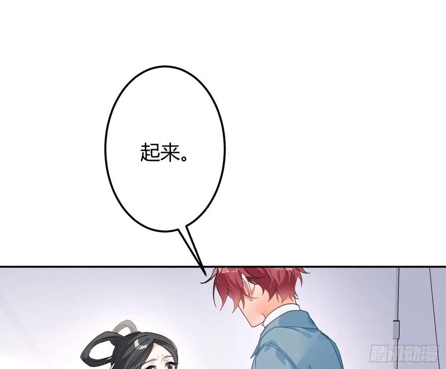 恃强凌强漫画,番外：一颦一笑23图