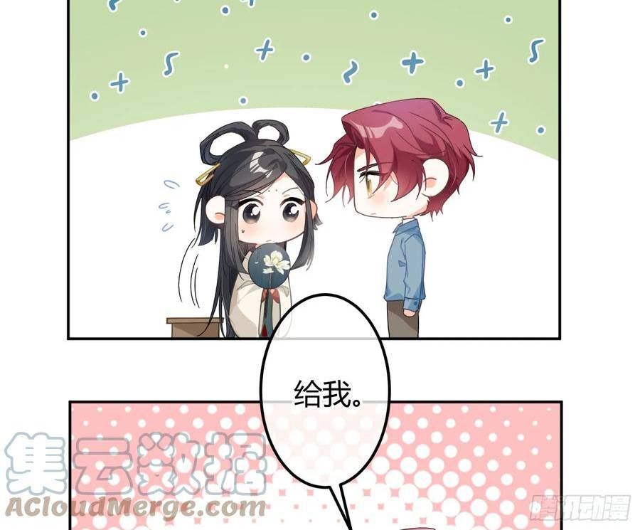 恃强凌强漫画,番外：一颦一笑25图