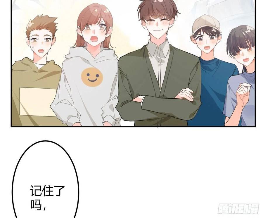 恃强凌强漫画,番外：一颦一笑35图