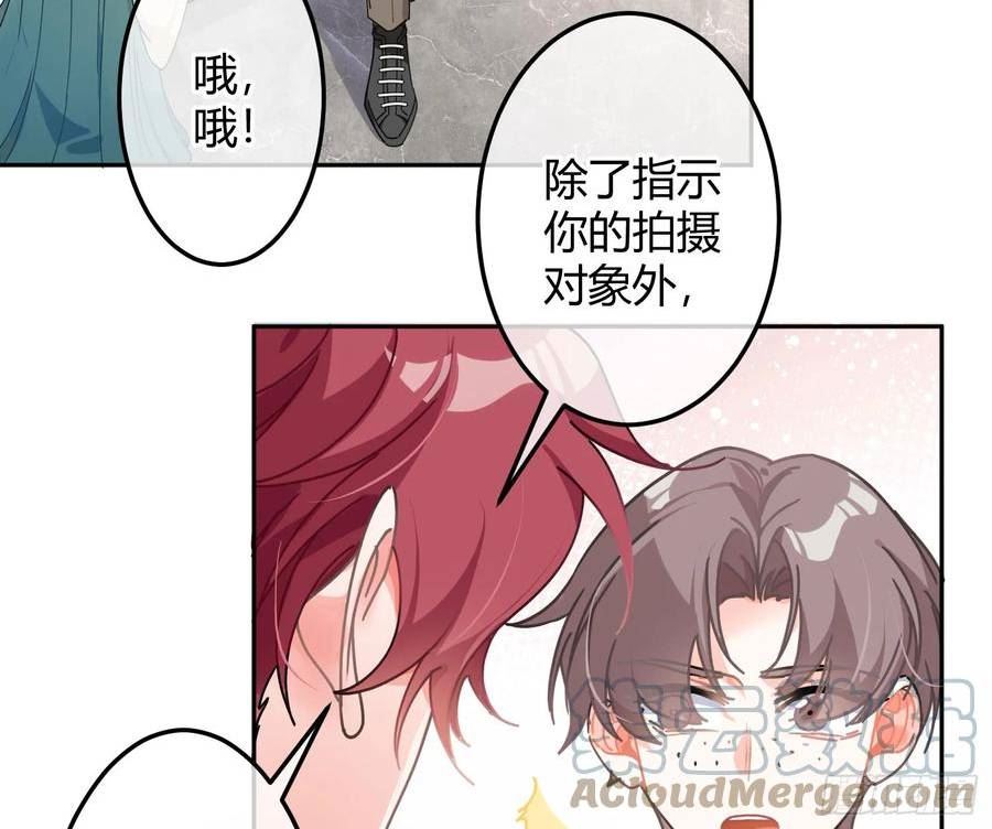 恃强凌强漫画,番外：一颦一笑37图