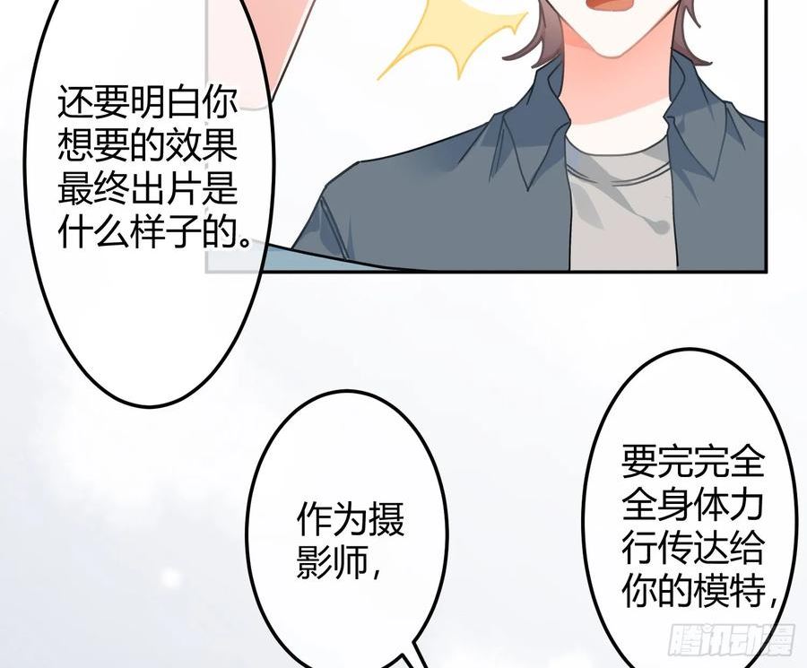 恃强凌强漫画,番外：一颦一笑38图