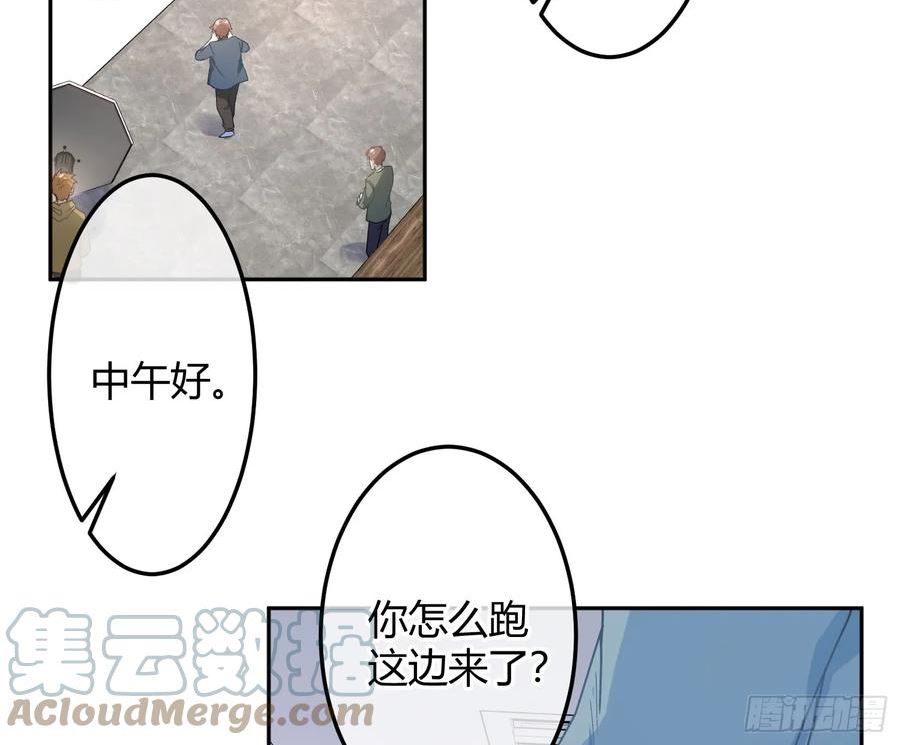 恃强凌强漫画,番外：一颦一笑4图